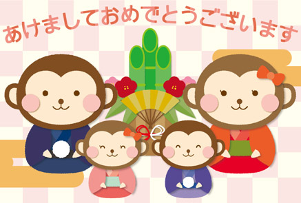 お猿さん家族の年賀状イラストサムネイル