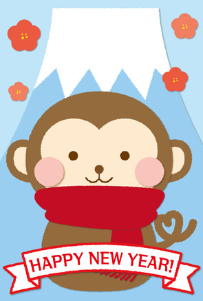かわいい赤いマフラーのお猿さん年賀状 富士山背景サムネイル