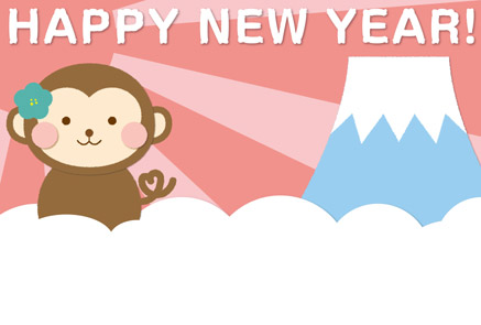 【猿の年賀状イラスト】富士山の雲海とお猿さん年賀状