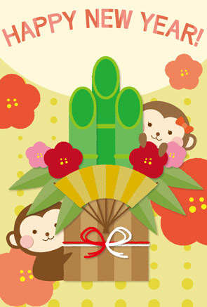 【年賀状猿イラスト】門松から顔を出すかわいいお猿さん年賀状【無料】