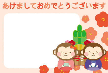 【可愛い無料素材】着物を着た子供のお猿さん年賀状