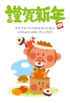 【無料猿年賀状】猿蟹合戦モチーフお猿さんの年賀状イラスト